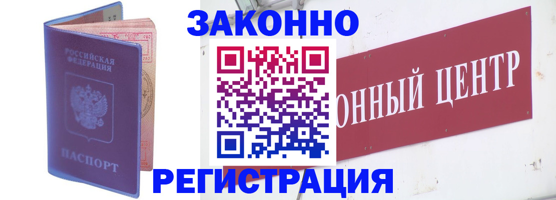 прописка иностранных граждан в Конаково