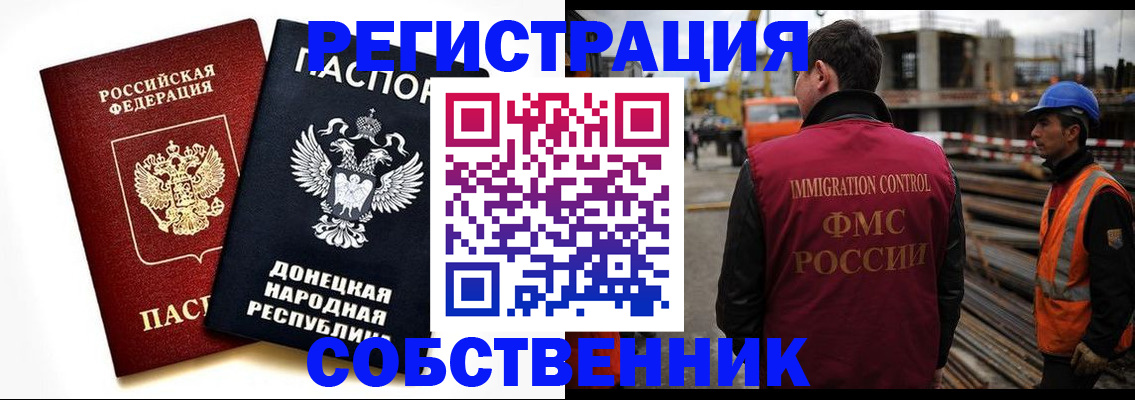 временная регистрация недорого в Конаково